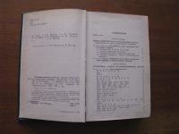 Лот: 6873514. Фото: 3. Полупроводниковые приборы: диоды... Литература, книги