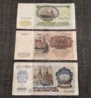 Лот: 16455123. Фото: 2. Лот банкнот 1991-1992 года. Из... Банкноты