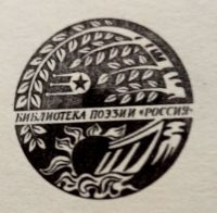 Лот: 19496380. Фото: 3. Федоров Василий - Книга любви... Красноярск