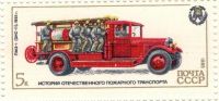 Лот: 8528880. Фото: 6. 1985 5681-83 История пожарного...