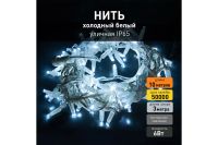 Лот: 23911463. Фото: 2. Электрогирлянда EUROSVET 400-101. Новый год!