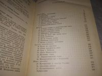 Лот: 13685256. Фото: 6. ВбР/Oz(3092357)(3092305) Писаржевский...