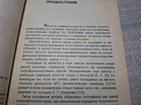Лот: 25441413. Фото: 4. Oz (4092366) Задачи по географии... Красноярск