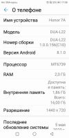 Лот: 18051073. Фото: 2. Honor 7A. Смартфоны, связь, навигация