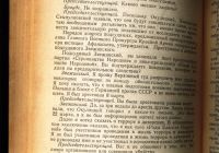 Лот: 19935619. Фото: 13. Судебный отчет по делу об организаторах...