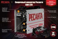 Лот: 21250500. Фото: 2. Сварочный аппарат Ресанта САИ... Сварка и резка