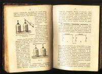 Лот: 20058095. Фото: 12. Индриксон Ф.Н. Учебник физики...