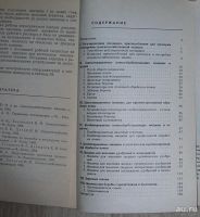 Лот: 8284511. Фото: 2. Подготовка машин для возделывания... Наука и техника