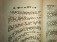 Лот: 23706715. Фото: 18. Убийство Императора Александра...