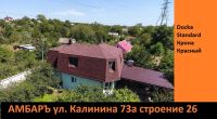 Лот: 17585762. Фото: 9. Гибкая черепица Docke Standard...