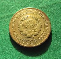 Лот: 19905015. Фото: 2. Ранние советы 5 копеек 1928 г. Монеты