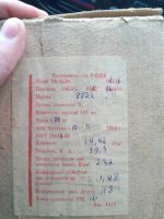 Лот: 8949151. Фото: 2. П1730 блок трехпозиционной сигнализации... Оборудование