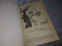 Лот: 17906889. Фото: 2. Александр Житинский. Потерянный... Литература, книги