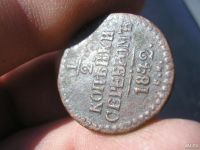 Лот: 9291269. Фото: 2. 1/2 копейки серебром 1842 года... Монеты