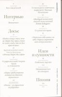 Лот: 10743570. Фото: 3. The Prime Russian Magazine (PR... Литература, книги