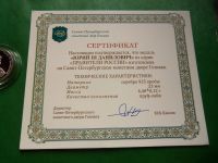 Лот: 25851480. Фото: 4. Серия "Правители России". Юрий... Красноярск
