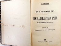 Лот: 14368138. Фото: 2. В. и Э. Вахтеровы. Мир в рассказах... Антиквариат