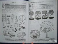 Лот: 18457794. Фото: 3. Баскакина, Лынская. Жужжалочка... Литература, книги