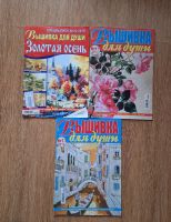 Лот: 25880528. Фото: 2. Журналы Вышивка для души. 9 шт... Журналы, газеты, каталоги