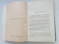 Лот: 21107488. Фото: 2. Книга. Медицина и здоровье