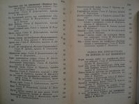 Лот: 19101672. Фото: 4. Книга Песенник. Песни Советского... Красноярск