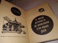 Лот: 13802147. Фото: 2. ок (05..021)(05..023) Вадимов... Общественные и гуманитарные науки