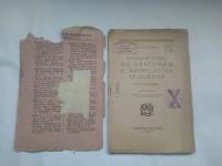 Лот: 23695721. Фото: 2. Райков Б.Е.Практические занятия... Антиквариат