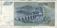 Лот: 1632191. Фото: 2. Югославия. 5000 динар 1992г... Банкноты
