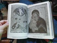 Лот: 25324873. Фото: 3. Памятники искусства советского... Литература, книги