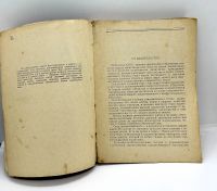 Лот: 22825673. Фото: 3. 📕 Как поставить спектакль. Советы... Литература, книги