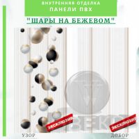 Лот: 24900553. Фото: 9. Стеновая панель ПВХ Мрамор золото...