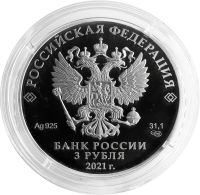 Лот: 21521598. Фото: 2. 3 рубля 2021 СПМД Proof мультфильм... Монеты