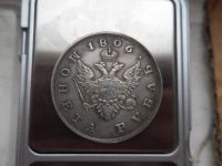Лот: 15668898. Фото: 2. 1 рубль 1806 года "Портрет в военном... Монеты