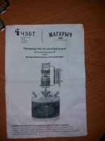 Лот: 12388779. Фото: 3. Самогонный апарат. Для дачи, дома, огорода, бани, парка