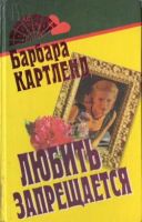 Лот: 11397392. Фото: 2. Барбара Картленд 2 книги. Литература, книги