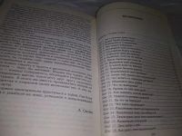 Лот: 19907812. Фото: 6. ок (04..011) 90 шагов к счастливой...