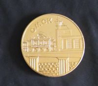 Лот: 11361964. Фото: 2. Медаль сувенирная Омск. Значки, медали, жетоны