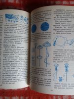 Лот: 17999709. Фото: 3. Книга Для вас,девочки!. Литература, книги