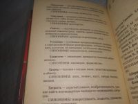 Лот: 25393467. Фото: 3. вб(4092354)Щербатых Ю. Искусство... Литература, книги