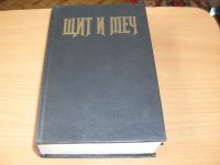 Лот: 15853845. Фото: 2. Книга. Захватывающий роман Вадима... Литература, книги