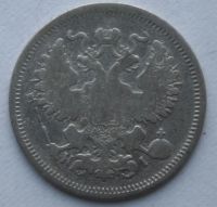 Лот: 3951361. Фото: 2. 20 копеек 1870 год. Монеты