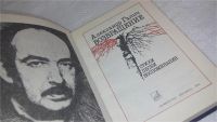 Лот: 9437516. Фото: 6. Александр Галич. Возвращение...