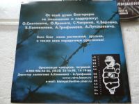 Лот: 11310001. Фото: 4. Андрей Климнюк Из мест лишения...