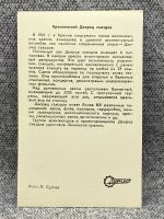 Лот: 25847829. Фото: 2. Почтовая открытка СССР - Кремлевский... Открытки, билеты и др.