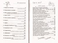 Лот: 12578986. Фото: 3. Леви Владимир - Нестандартный... Литература, книги