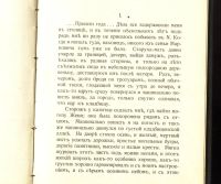 Лот: 17813881. Фото: 13. Мачтет Г. Полное собрание сочинений...