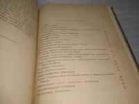 Лот: 25606229. Фото: 7. оз..вбю (антик. оф) Минц Александр...