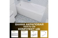 Лот: 25257910. Фото: 2. Ванна пристенная Marka One Vita. Сантехника, водопровод