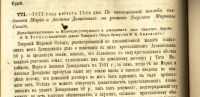 Лот: 17349165. Фото: 8. Решения гражданского кассационного...