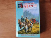 Лот: 24591761. Фото: 2. Популярные детективы - боевики. Литература, книги